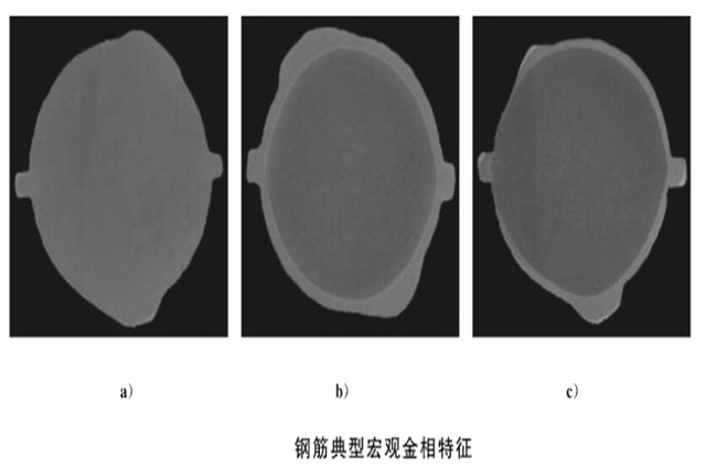 分析鋼筋宏觀金相、微觀組織的檢驗(yàn)方法